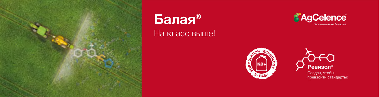 Балая®