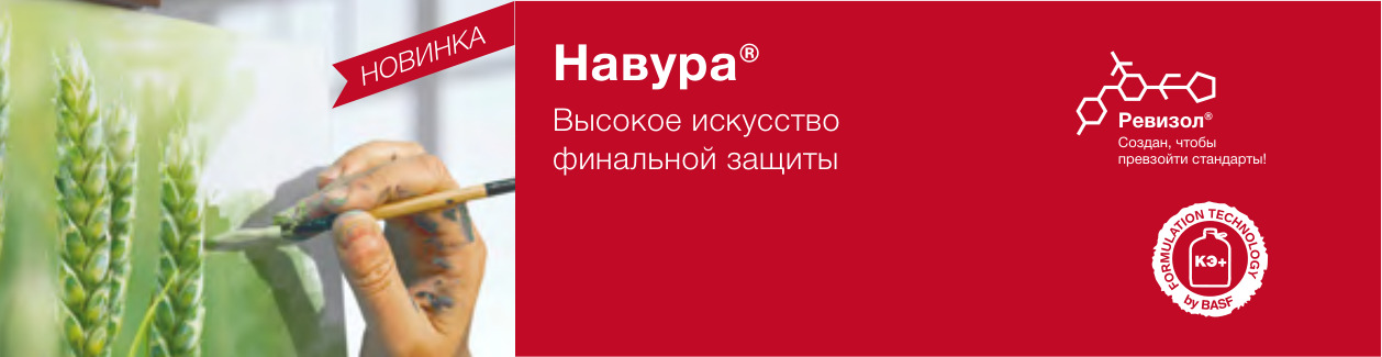 Навура®
