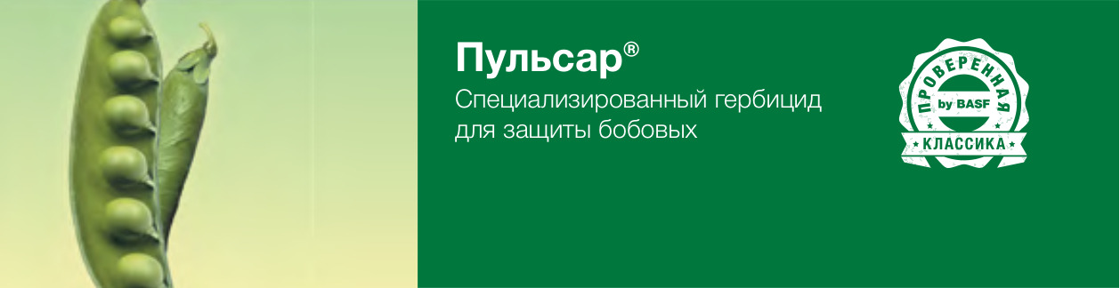 Пульсар®