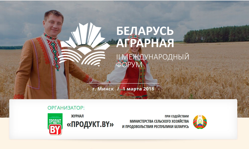 Беларусь аграрная