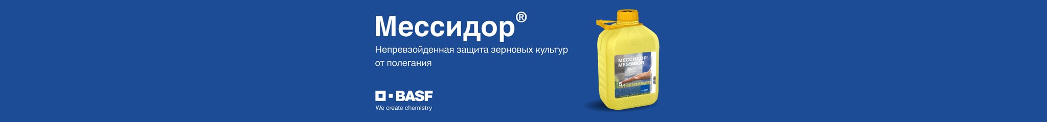 МЕССИДОР, КС
