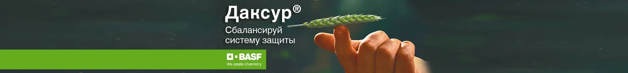 ДАКСУР, КС