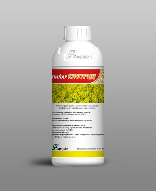 Упаковка ПИЛАРКЛОТРИН, МКС+КС