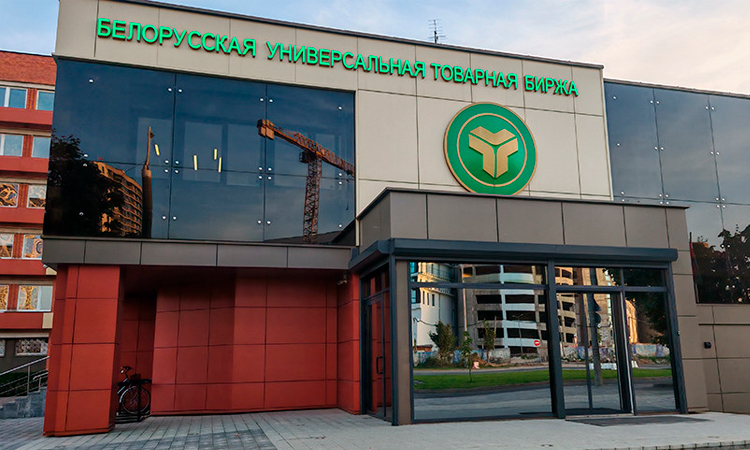 Белорусская универсальная товарная биржа